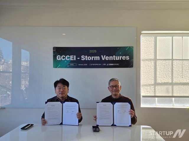 경기혁신센터-스톰벤처스 업무협약식 사진