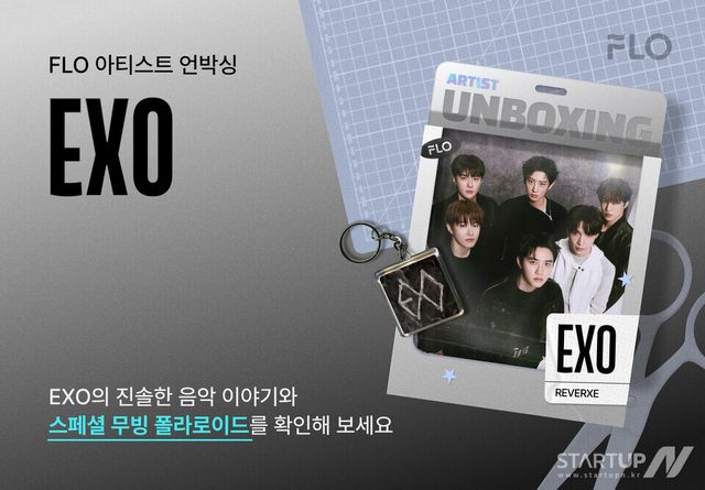 음악 플랫폼 플로(FLO), 엑소(EXO) ‘아티스트 언박싱