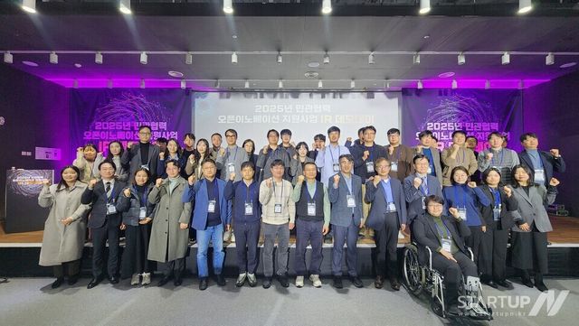 2025년 민관협력 오픈이노베이션 데모데이 행사 참가자들이 기념 촬영을 하고 있는 모습