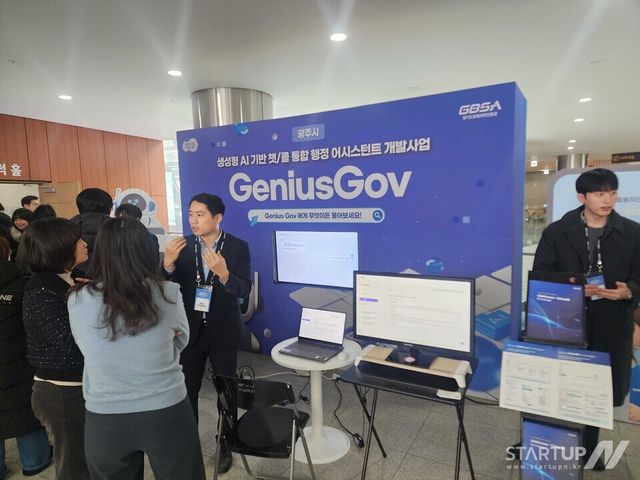 와이즈에이아이, 광주시청 AI 민원 시스템 구축…공공 행정 시장 첫 진입