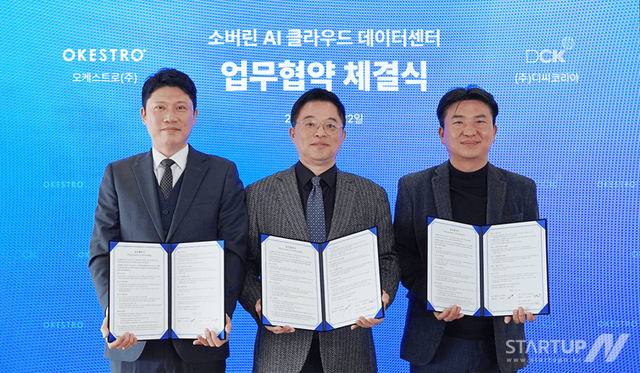 왼쪽부터 정영훈 DCK 대표, 김범재 오케스트로 대표, 이규정 DCP 대표