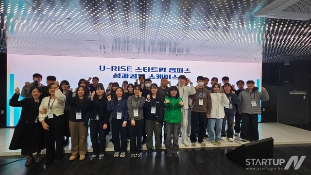 울산 스타트업 허브서 ‘U-RISE 성과공유 쇼케이스’… 대학 창업팀 한자리에