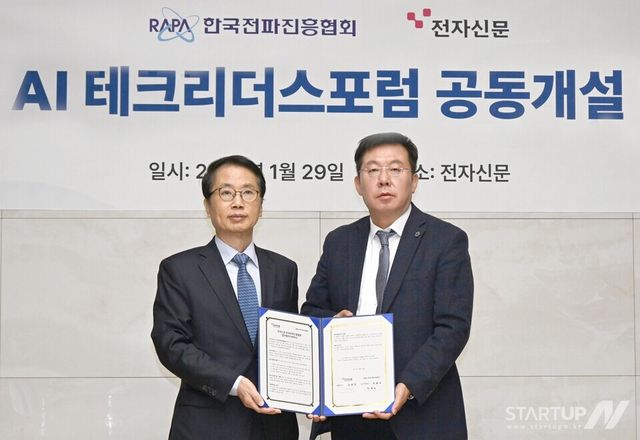 정흥보 한국전파진흥협회 상근부회장(좌)과 강병준 전자신문 대표이사(우)가 업무협약을 체결하고 있다. (제공=한국전파진흥협회)