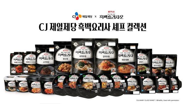 CJ제일제당 셰프 컬렉션 스페셜 에디션