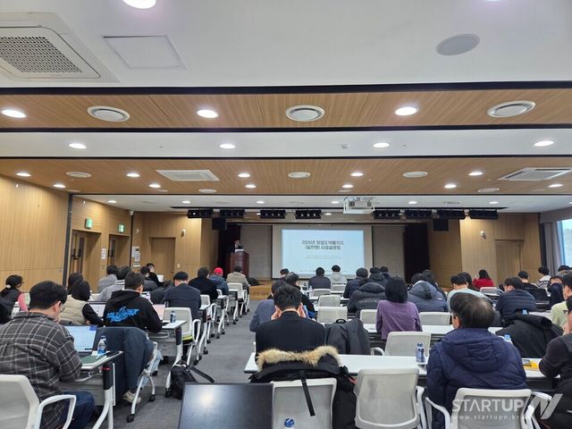 2026년도 창업도약패키지(일반형) 사업설명회 현장 사진