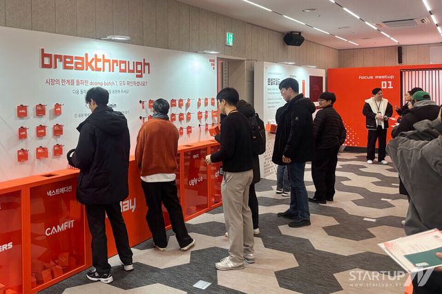 디데이 ‘이노베이션 쇼케이스’에서 참관객들이 응원 이벤트에 참여하고 있다.