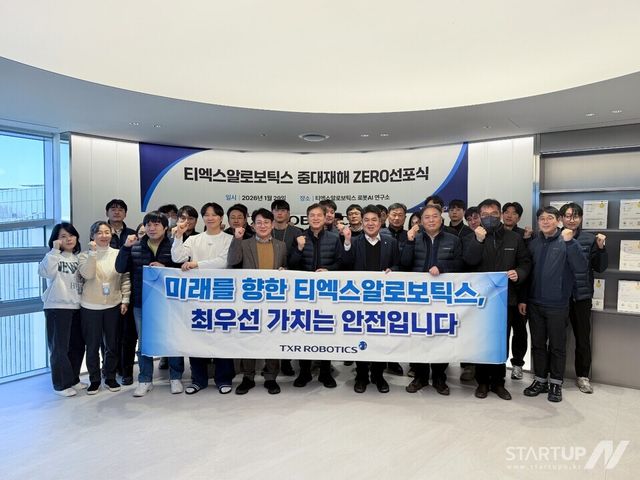 티엑스알로보틱스 임직원들이 지난 29일 서울 로봇AI연구소에서 ‘중대재해 제로 선포식’을 개최한 뒤 기념촬영을 하고 있다.(사진제공=티엑스알로보틱스)