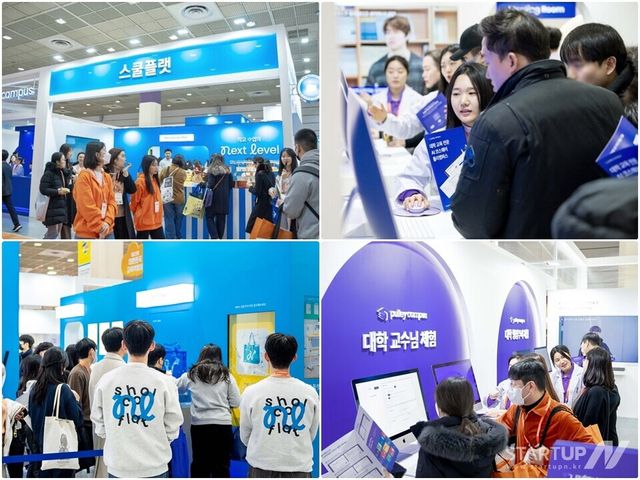 2025 대한민국 교육박람회에 참가한 스쿨플랫·풀리캠퍼스 부스 전경