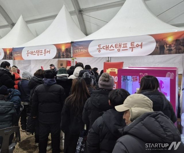 방문객들로 북적이는 등대스탬프투어 부스 현장. (제공= 한국항로표지기술원)