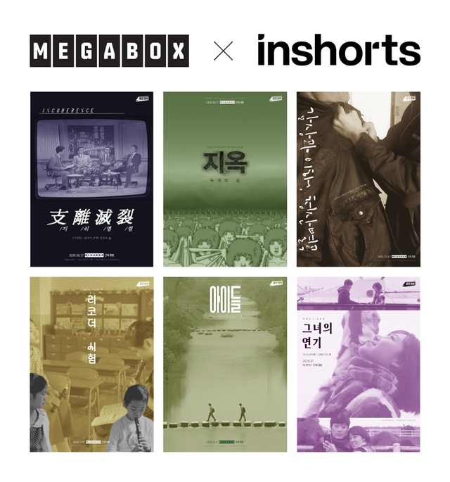 인쇼츠–메가박스, 극장용 AI 4K 복원 본격화…콘텐츠 수명 연장 실험 계속된다