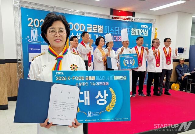‘2026 K-FOOD 글로벌 마스터셰프 챔피언십’에서 금메달과 대상을 수상한&nbsp;한라산그린포크&nbsp;변애생 대표가 기념 촬영을 하고 있는모습