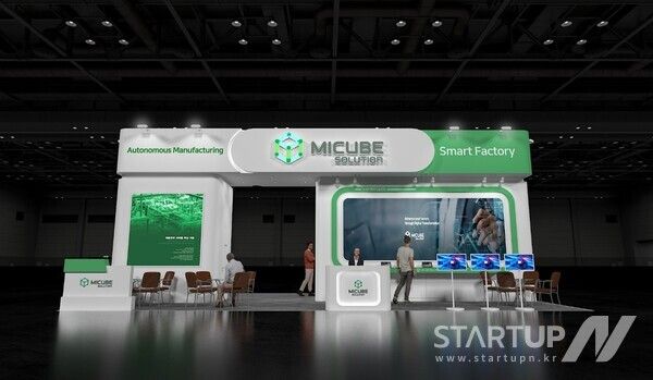 엠아이큐브솔루션 AW 전시 부스