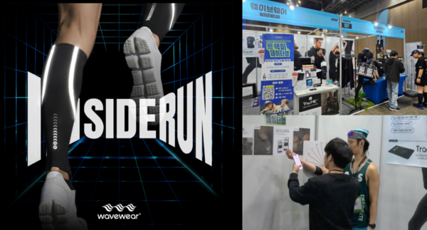 웨이브컴퍼니, 인사이더런서 러너 120명 데이터 확보…AI 러닝폼 분석 기술 고도화