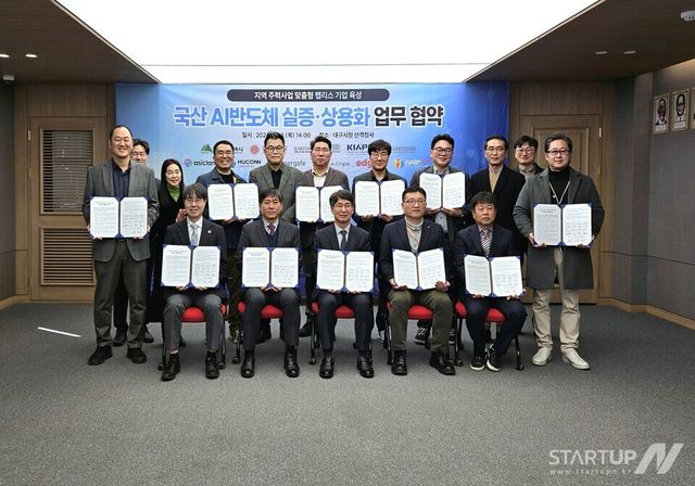 에이직랜드를 비롯한 협약 참여 기관 관계자들이 기념 촬영을 하고 있다