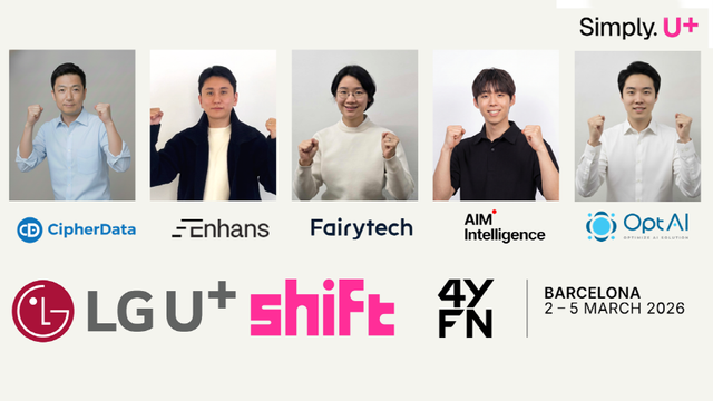 LG유플러스, MWC26서 국내 AI 스타트업 10곳 글로벌 시장 진출 지원