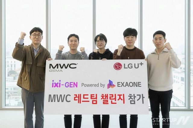 LG유플러스, MWC서 AI 안전성 검증 도전…글로벌 레드팀 무대 참가