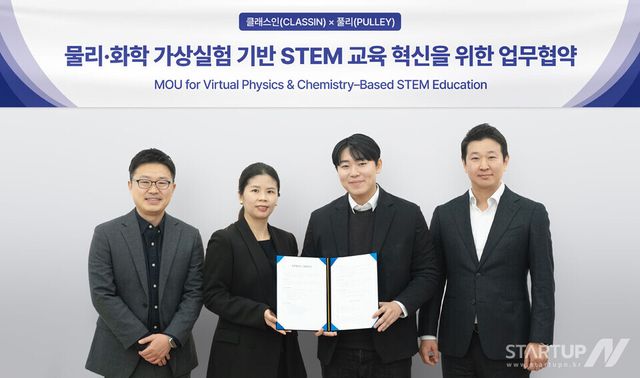 풀리–클래스인, 가상실험 기반 STEM 교육 혁신 MOU 체결식_왼쪽부터. 클래스인 김정무 대표, 이문연 부사장, 프리윌린 권기성 대표, 풀리 황재철 본부장