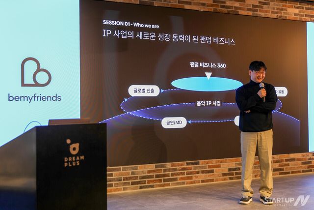 비마이프렌즈&nbsp;서우석 대표가 발표하고 있는 모습