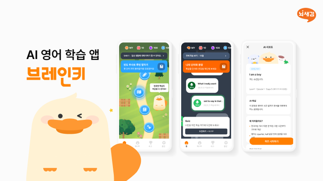 “AI가 취약점 짚고 태블릿·모바일 연동”… 영어학습 앱 경쟁 불붙었다