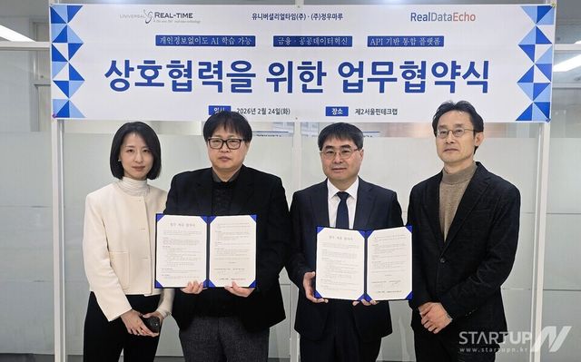 정우마루·유니버셜리얼타임, AI 합성데이터 API 플랫폼 공동 구축