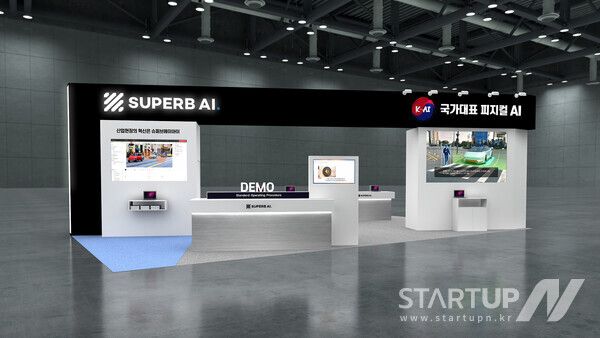 “데이터 라벨링 없이 바로 투입”… 슈퍼브에이아이, AW 2026서 산업용 비전 AI 공개