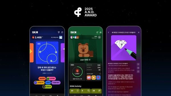 그래디언트 ‘SOAK’, 2025 앤어워드 AI 분야 수상… 과학 교육의 디지털 혁신 입증