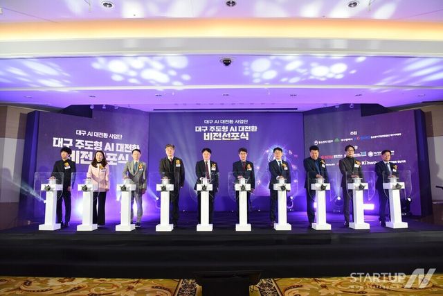 대구, 제조 심장에 AI 이식한다... 'AI 대전환 사업단' 출범하며 AX 혁신 도시 도약 선언