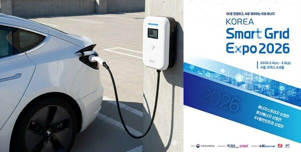 사진=Korea&nbsp;Smart&nbsp;Grid Expo 2026