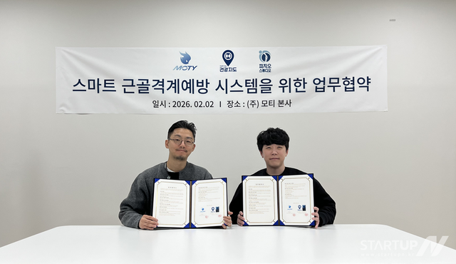 LG 사내벤처 출신 모티, 피지오스튜디오와 손잡고 ‘스마트 근골격계 예방’ 시장 공략