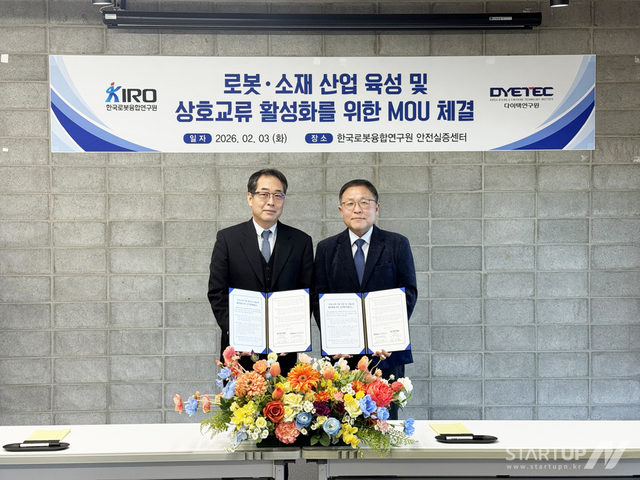 로봇 기술 고도화의 관건은 ‘소재’… KIRO-다이텍연구원 전략적 협력
