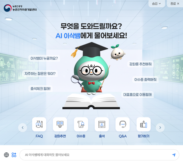 로이드케이, 농촌진흥청 ‘차세대 e-HRD’에 생성형 AI 학습 지원 서비스 구축