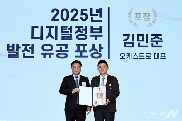 왼쪽부터 행정안전부 윤호중 장관, 오케스트로 그룹 김민준 의장