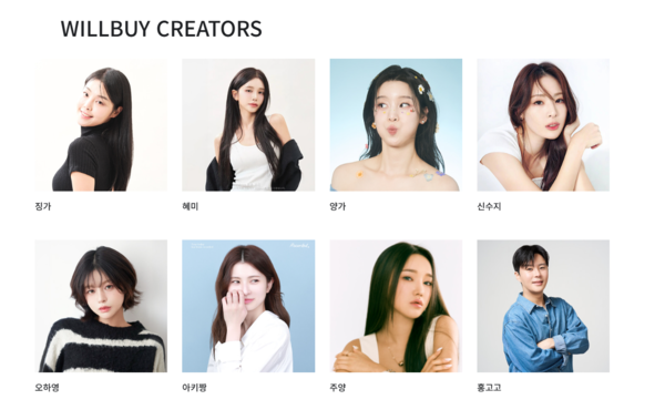 윌바이, 브랜드 커머스 넘어 엔터·MCN 진출… ‘콘텐츠-판매’ 일체화 승부수