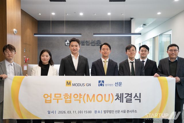 중앙 좌)모두싸인 이영준 대표, (우)법무법인 선운 이동익 대표변호사