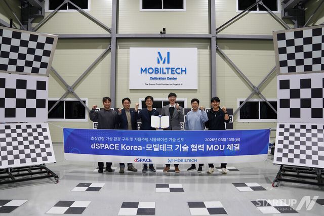 모빌테크와 디스페이스코리아 임직원이 모빌테크 캘리브레이션 센터에서 기술 협력 MOU 체결을 기념해 단체 사진을 촬영하고 있다