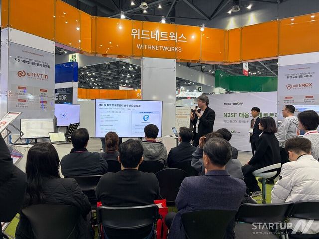 eGISEC 2026 부스 내 미니 세미나 발표