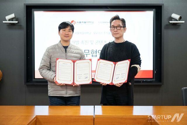 모피어스 스튜디오 이수영 대표(오른쪽)와 서울예술대학교 산학협력단 윤권수 단장이 MOU 체결 후 기념사진을 촬영하고 있다