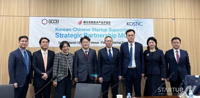 경기혁신센터, 中 옌타이 고신구와 MOU…스타트업 중국 진출 교두보 확보