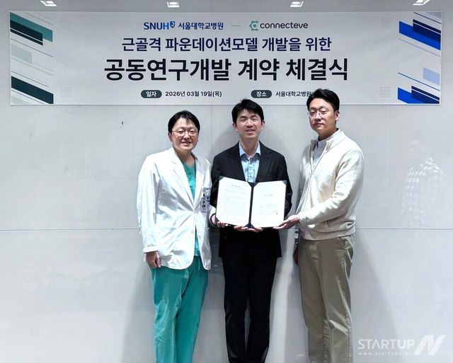 코넥티브와 서울대학교병원 공동연구개발 계약 체결식 사진(좌측부터 서울대학교병원 헬스케어 AI 연구원 부원장 및 교수 이형철, 코넥티브 대표 노두현 대표, 서울대학교병원 융합의학과 교수 및 연구원 교수 김영곤)
