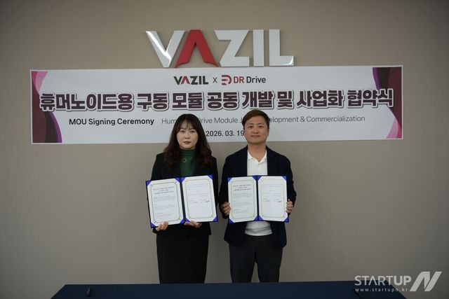 디알드라이브-바질컴퍼니, 휴머노이드 핵심 구동 모듈 공동개발…액추에이터 국산화 도전