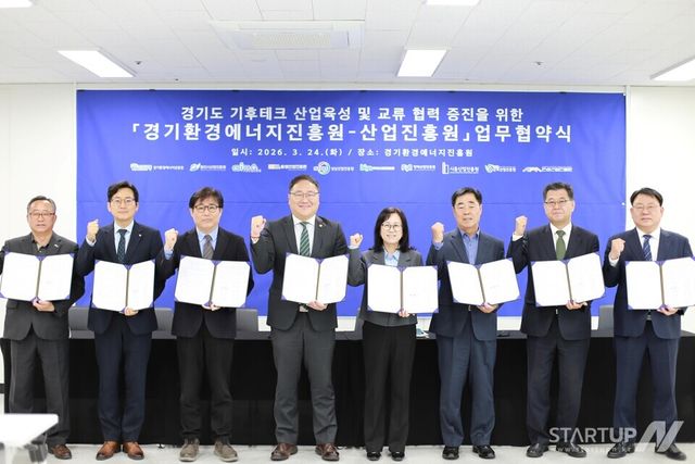 경기환경에너지진흥원, 9개 시와 기후테크 협력망 구축…산업 육성 본격화