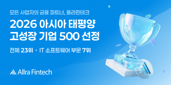 올라핀테크, FT ‘아태 고성장 기업’ 23위…IT·SW 부문 7위