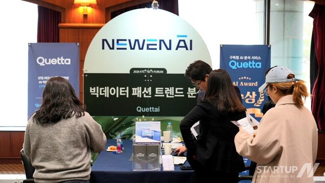 뉴엔AI 관계자가 행사 참가자들에게 ‘패션 산업 특화 인텔리전스 플랫폼’을 설명하고 있다