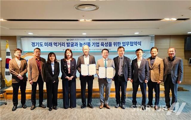 경기도, 푸드테크 스타트업 ‘전주기 지원’ 구축… 투자까지 연결