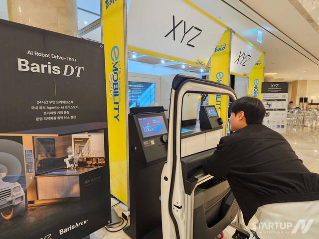 로봇 드라이브스루 현실로…엑스와이지, ‘Baris DT’로 IEVE 혁신상 수상