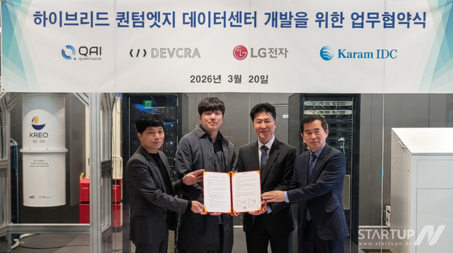 왼쪽부터 QAI 임세만 대표, 데브크라 박은식 CEO, LG전자 어플라이드영업실 김재환 실장,가람아이디씨 김영태 대표가 업무 협약식을 마치고 기념촬영을 하고 있다. (사진=QAI 제공)