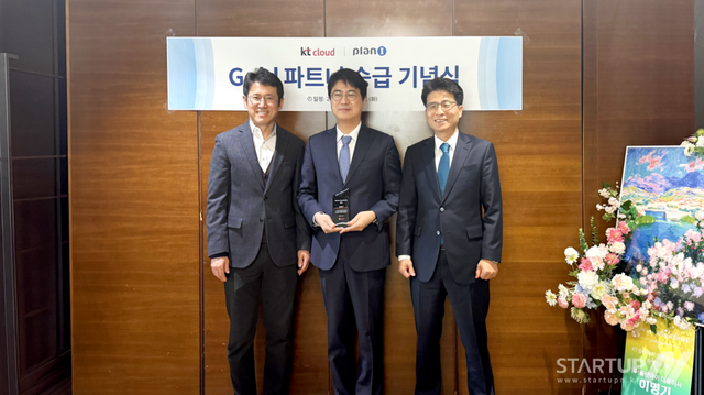 24일 대전 롯데시티호텔에서 플랜아이의 KT Cloud ‘골드 파트너’ 승급 기념식을 진행하고, 양사 관계자가 기념사진을 촬영하고 있다.