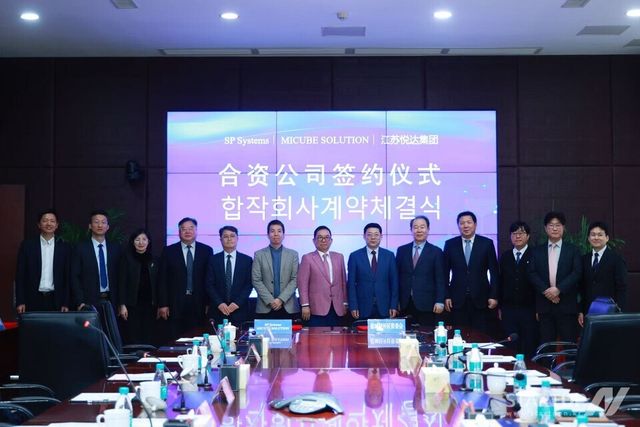 엠아이큐브솔루션, 중국 위에다그룹과 합자법인 설립…스마트팩토리로 中 제조시장 공략