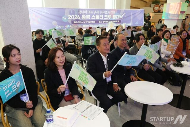 충북 스토리 크루 출범…7개 대학 150명 참여, 청년 콘텐츠 인재 양성 본격화