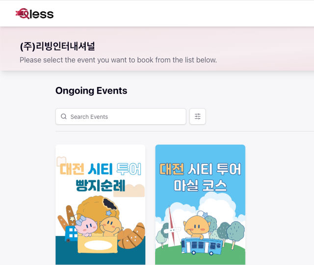 대전시티투어, 모바일 티켓 도입…QR코드로 바로 탑승